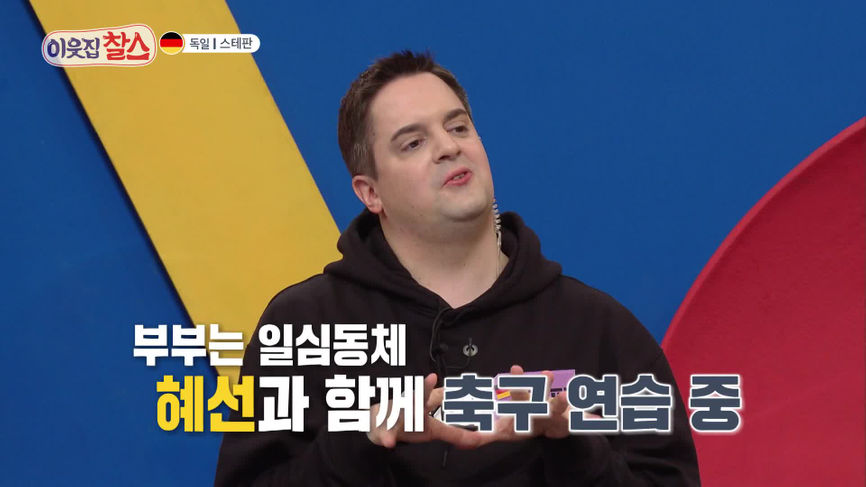 [324회] 이웃집 찰스 - KBS