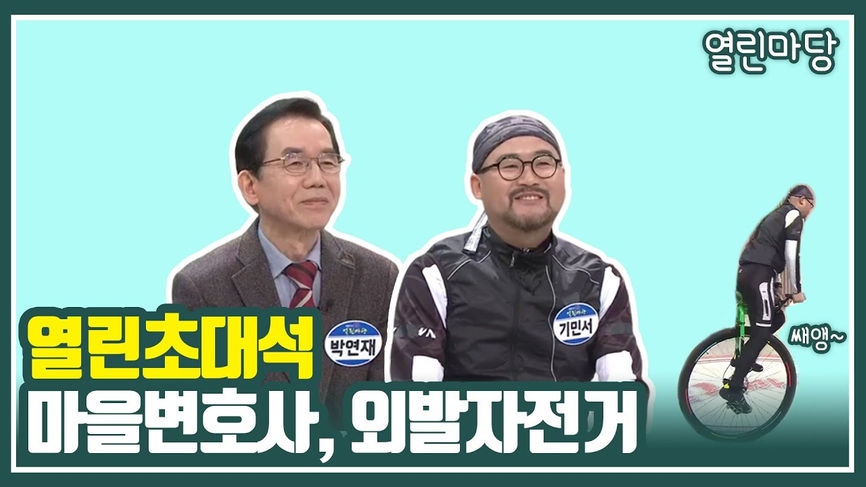 [618회] KBS광주 열린마당 - KBS