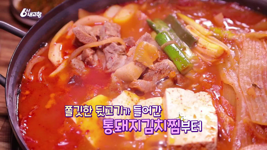 [7491회] 6시 내고향 - KBS