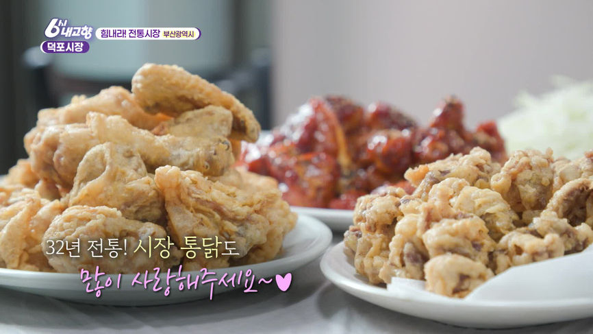 [7697회] 6시 내고향 - KBS