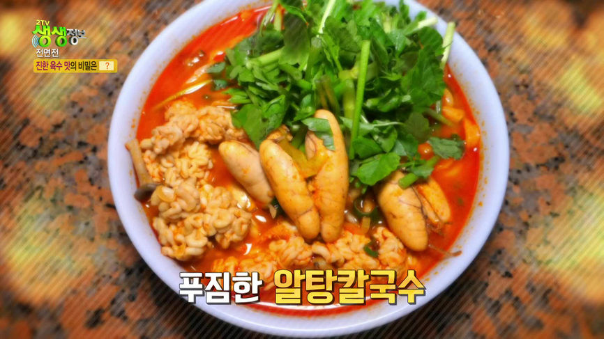 [1773회] 2TV 생생정보 - KBS