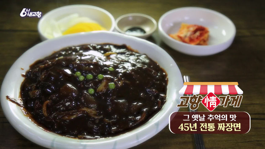 [7759회] 6시 내고향 - KBS