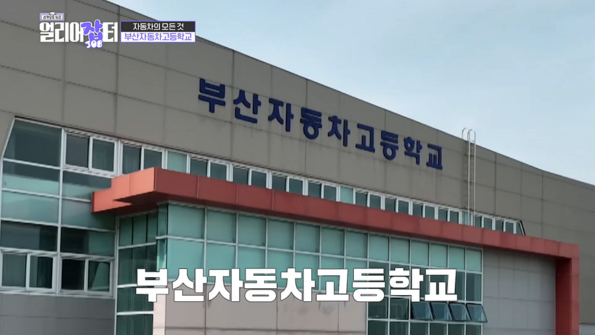 [10회] 스카우트5 얼리어잡터 - KBS