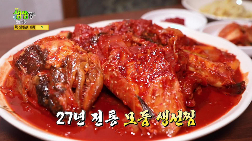 [1944회] 2TV 생생정보 - KBS