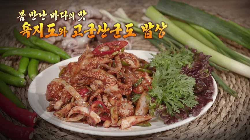 [350회] 팔도밥상 - KBS