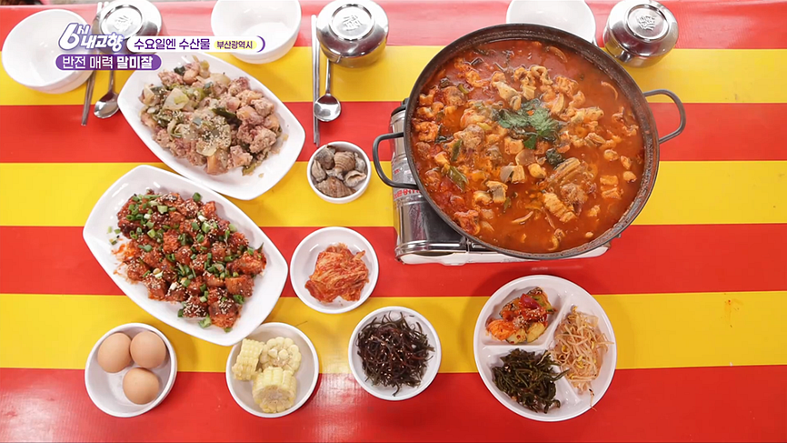[8077회] 6시 내고향 - KBS