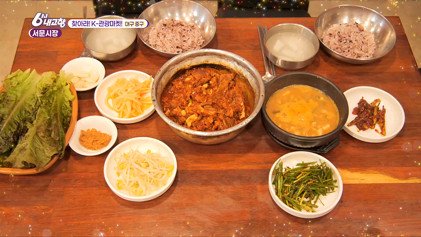 [8078회] 6시 내고향 - KBS