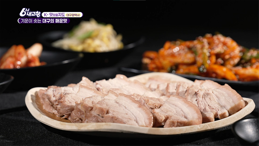 [8090회] 6시 내고향 - KBS