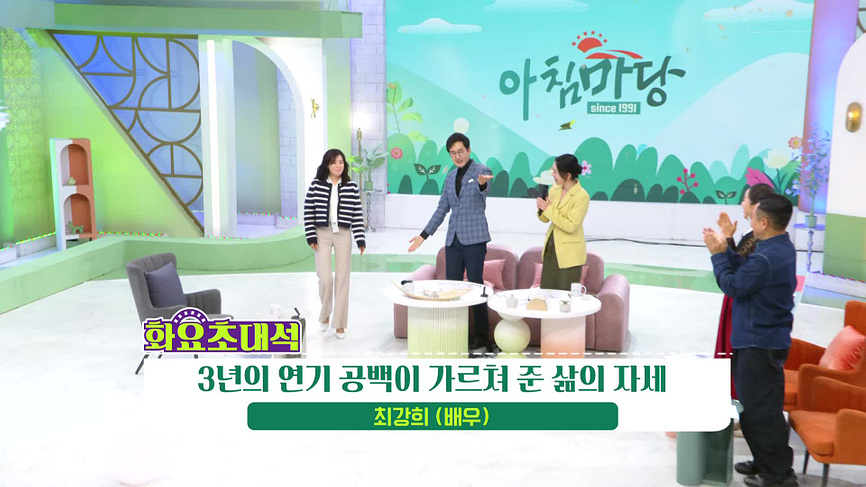 [9771회] 아침마당 - KBS