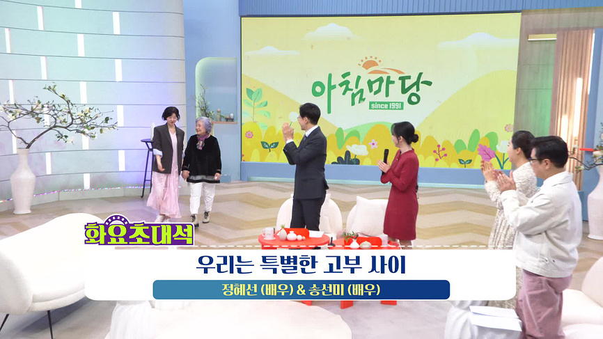 [9864회] 아침마당 - KBS