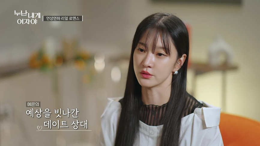 [2회] 누난 내게 여자야 - KBS