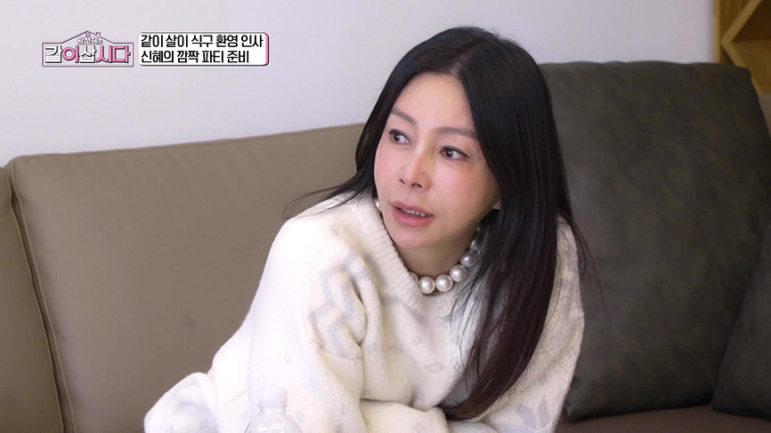 [1회] 황신혜의 같이 삽시다 - KBS