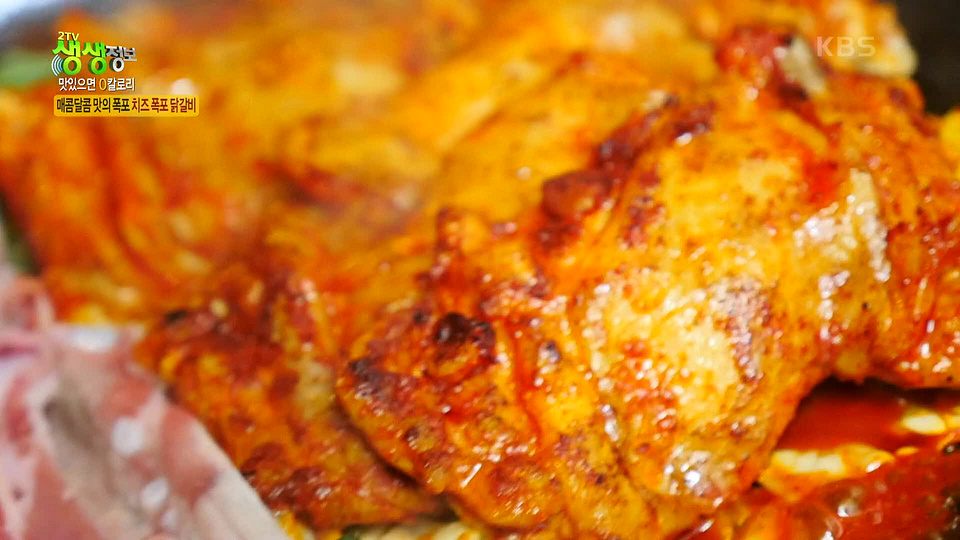 2TV 생생정보 닭갈비 요리