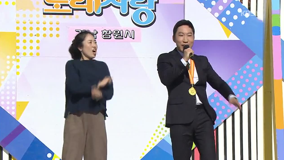 [1926회] 전국노래자랑 - KBS