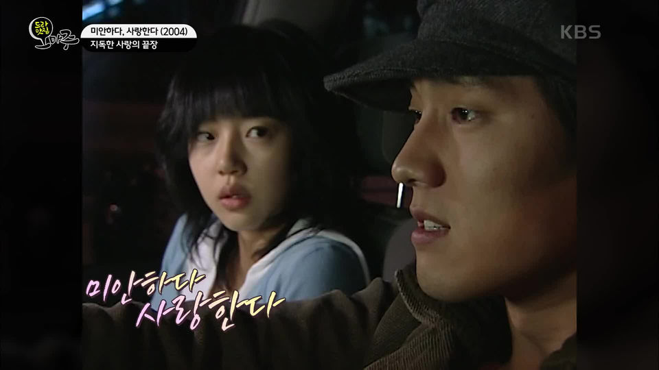 밥 먹을래? 나랑 같이.. 죽을래? 지독한 사랑의 끝장 ＜미안하다, 사랑한다＞ | KBS 201115 방송 - KBS