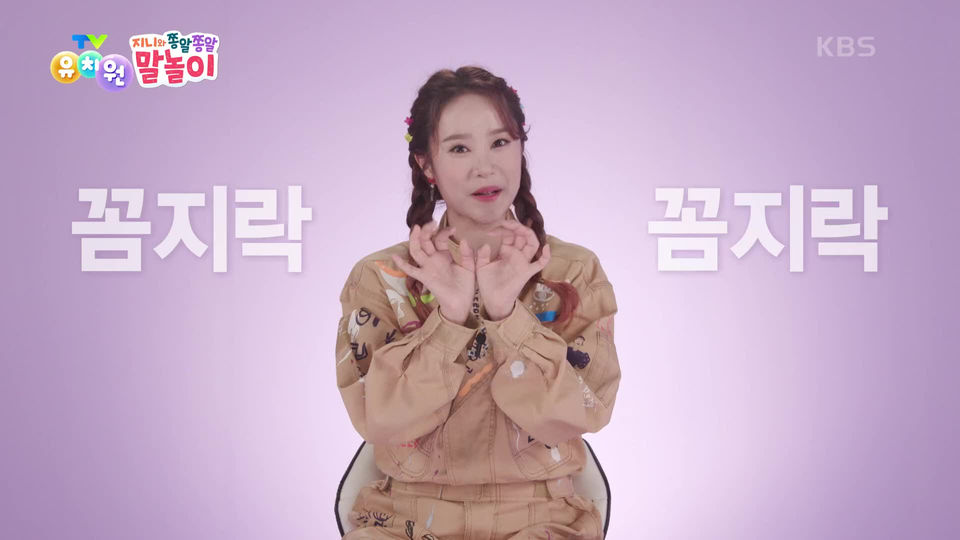 발가락을 꼼지락 꼼지락~! | KBS 210628 방송 - KBS [지니와 쫑알쫑알... 귀여운 아기가 발가락을 꼼지락 꼼지락~! | KBS 210628 방송  - KBS