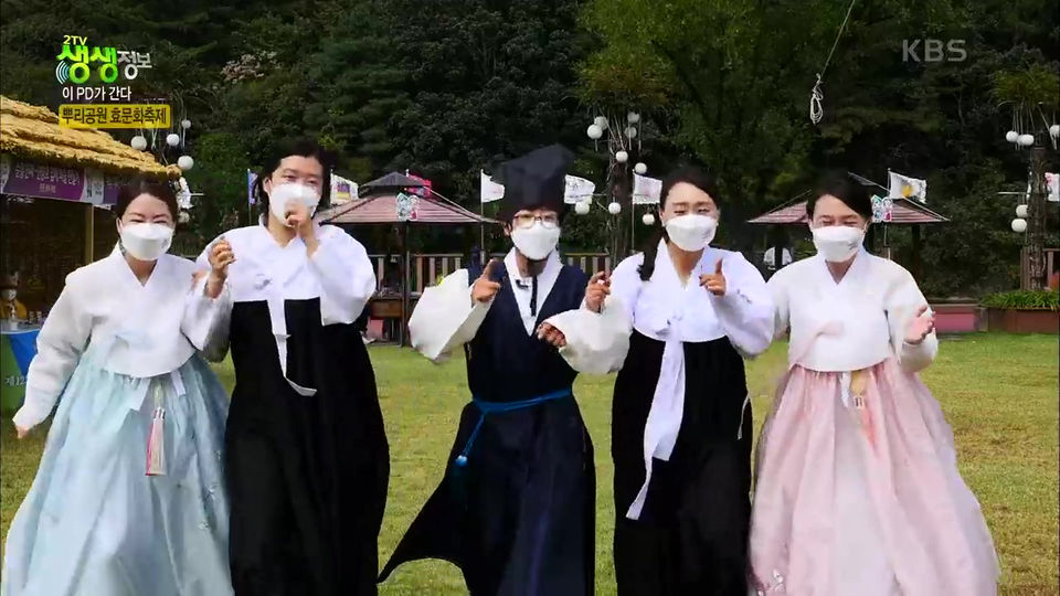 대전으로 초대받은 이피디! 효 문화 뿌리를 찾아서 떠난다! | KBS 211015 방송 - KBS 대전으로 초대받은 이피디! 효 문화 뿌리를 찾아서... 