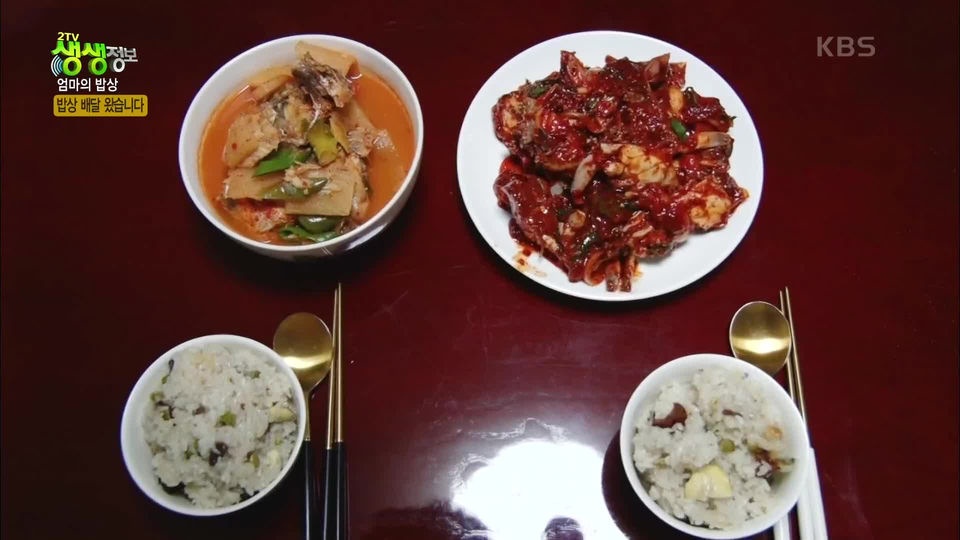 엄마의 밥상 : 하나뿐인 딸을 위해 만드는 양념게장과 영양찰밥 | KBS 220422 방송 - KBS 엄마의 밥상 : 하나뿐인 딸을 위해 만드는... 