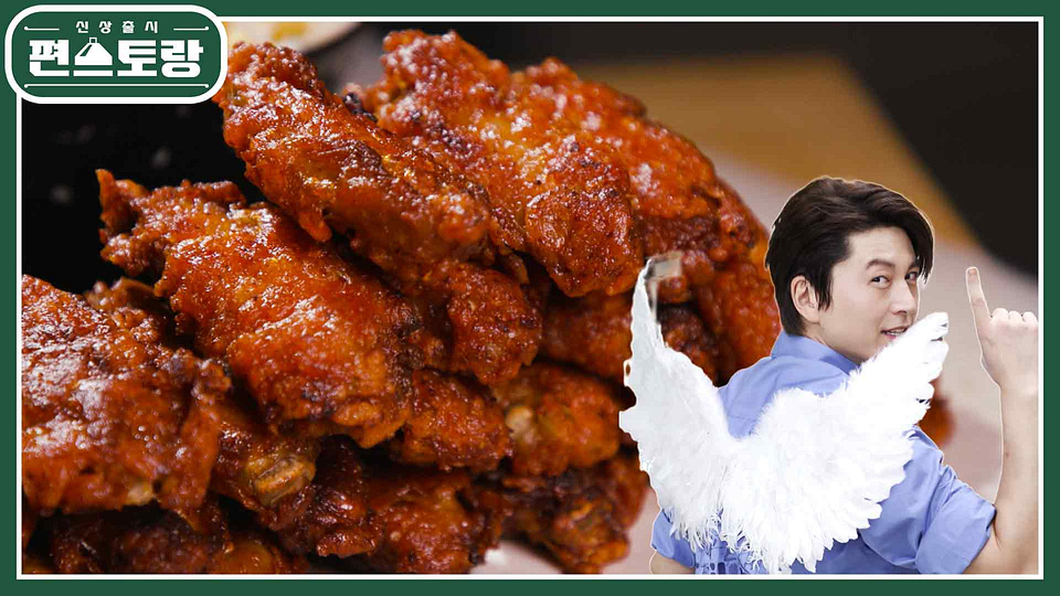 [어남선생 레시피] 만 원으로 치킨 만들어 먹자! 날개치킨★매콤한 핫윙을 집에서! | KBS 230714 방송 - KBS [어남선생 레시피] 만 원으로... 