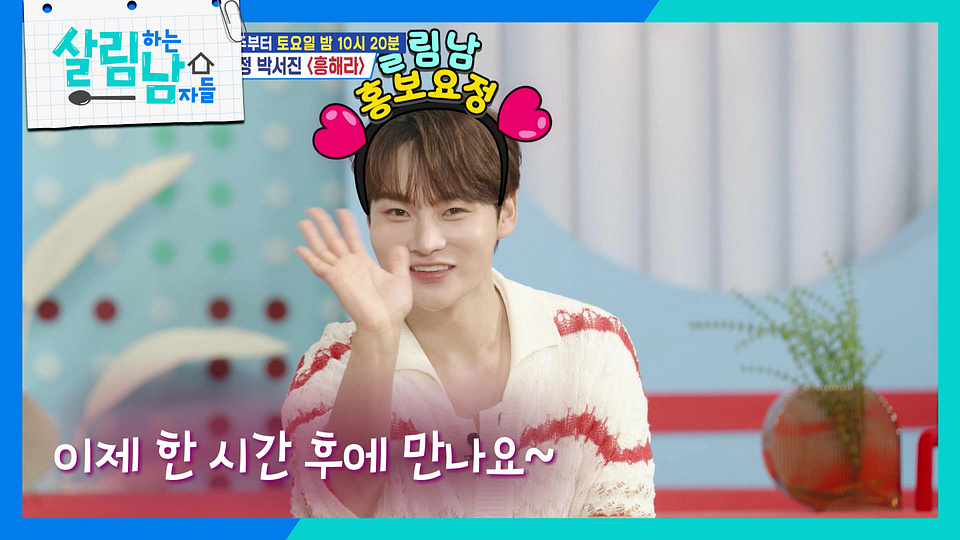 KBS 무대 박서진