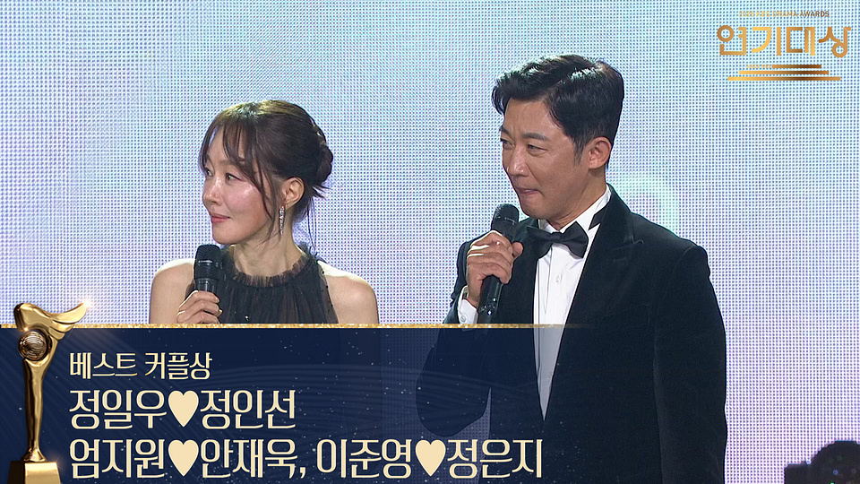 2025 KBS 연기대상 베스트 커플상 관련 KBS 영상 썸네일