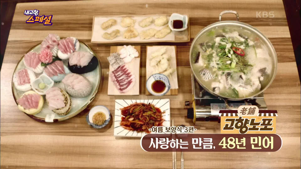 [1186회] 내고향 스페셜 - KBS