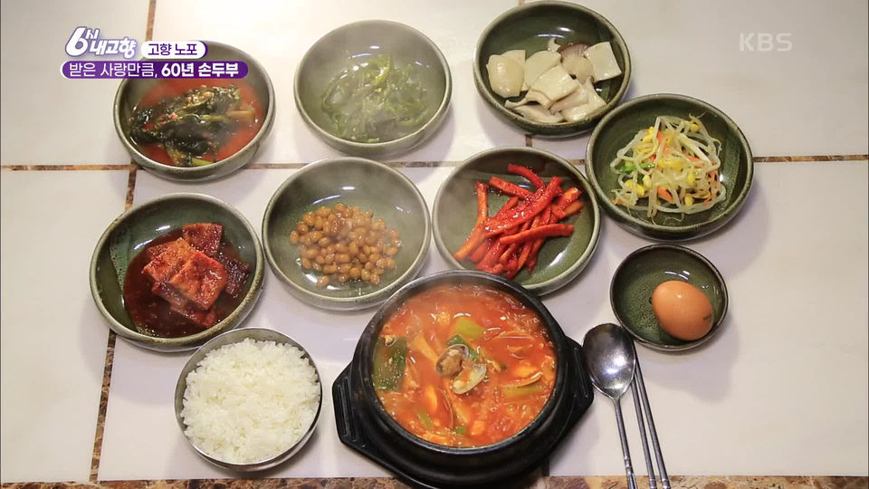 [7163회] 6시 내고향 - KBS