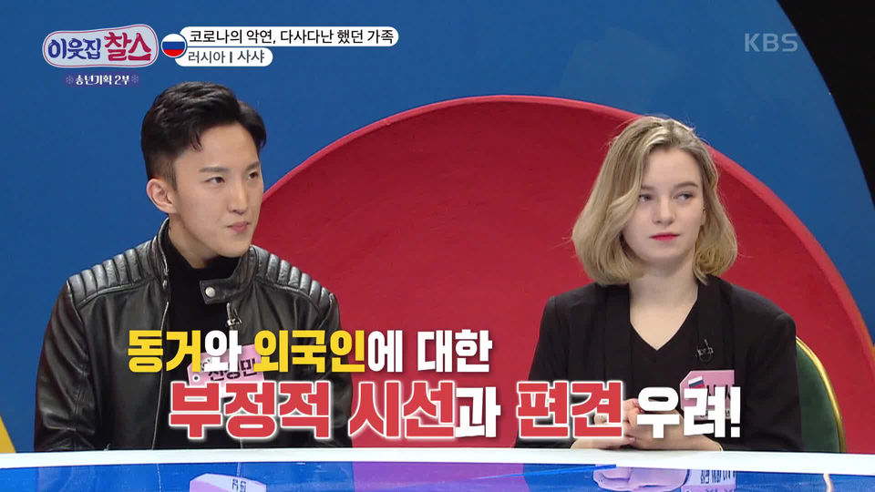 [269회] 이웃집 찰스 - KBS