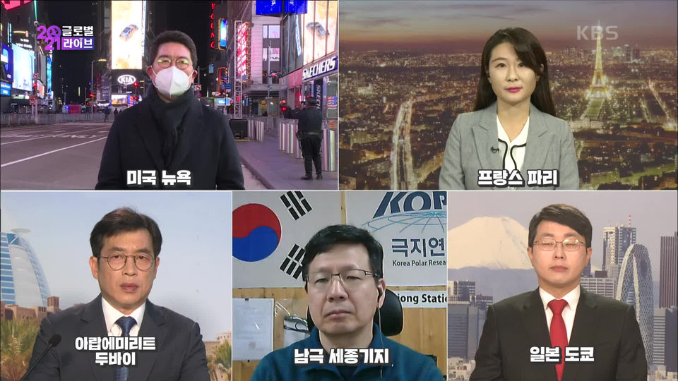 특파원 보고 세계는 지금 - KBS 특파원 보고 세계는 지금 - Kbs