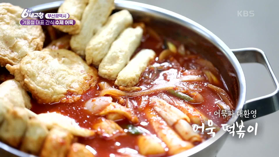 [7202회] 6시 내고향 - KBS