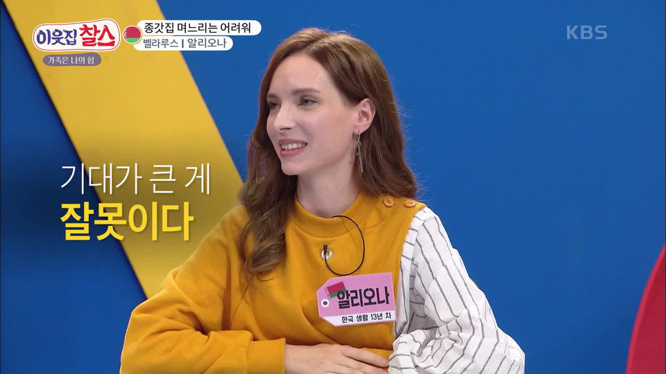[281회] 이웃집 찰스 - KBS