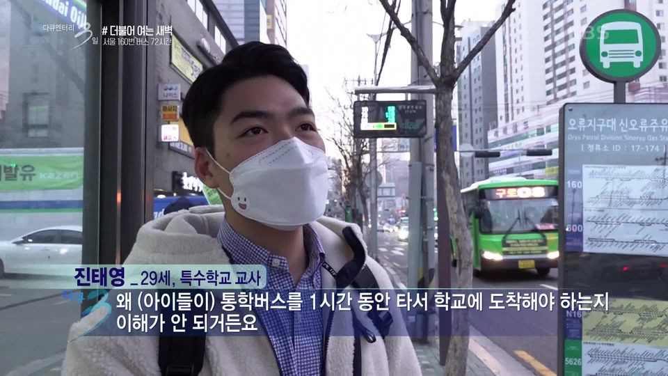 [670회] 다큐멘터리 3일 - KBS