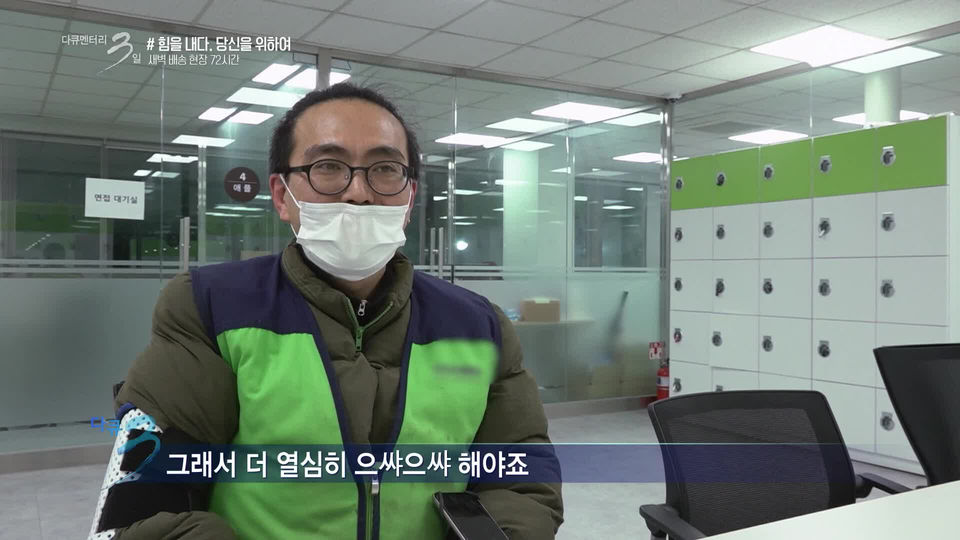 [676회] 다큐멘터리 3일 - KBS