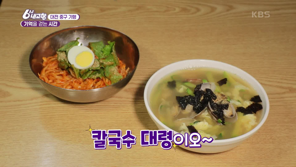[7360회] 6시 내고향 - KBS