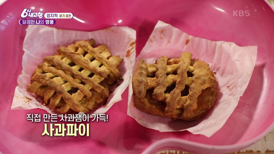 [7364회] 6시 내고향 - KBS