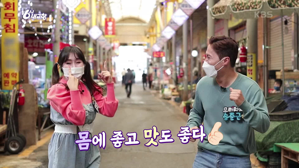 [7384회] 6시 내고향 - KBS