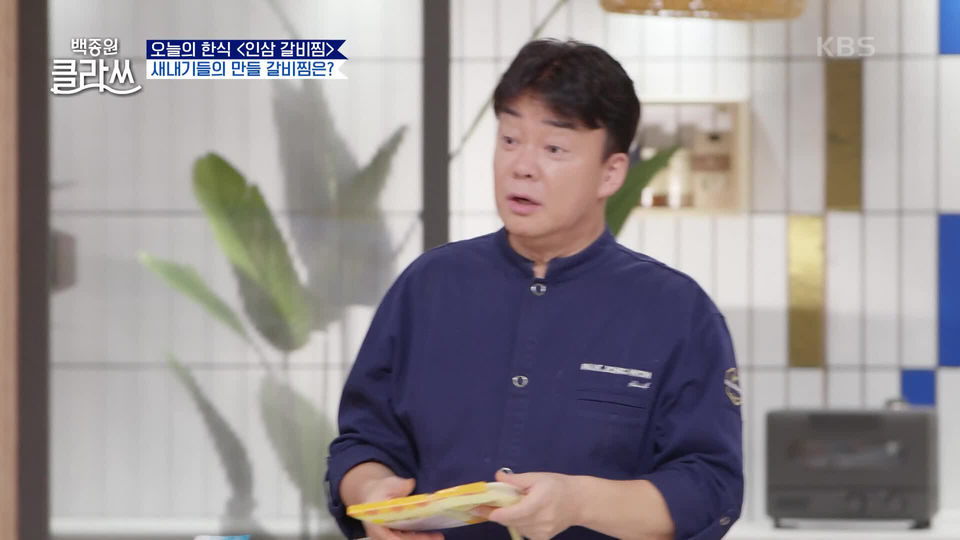 [18회] 백종원 클라쓰 - KBS