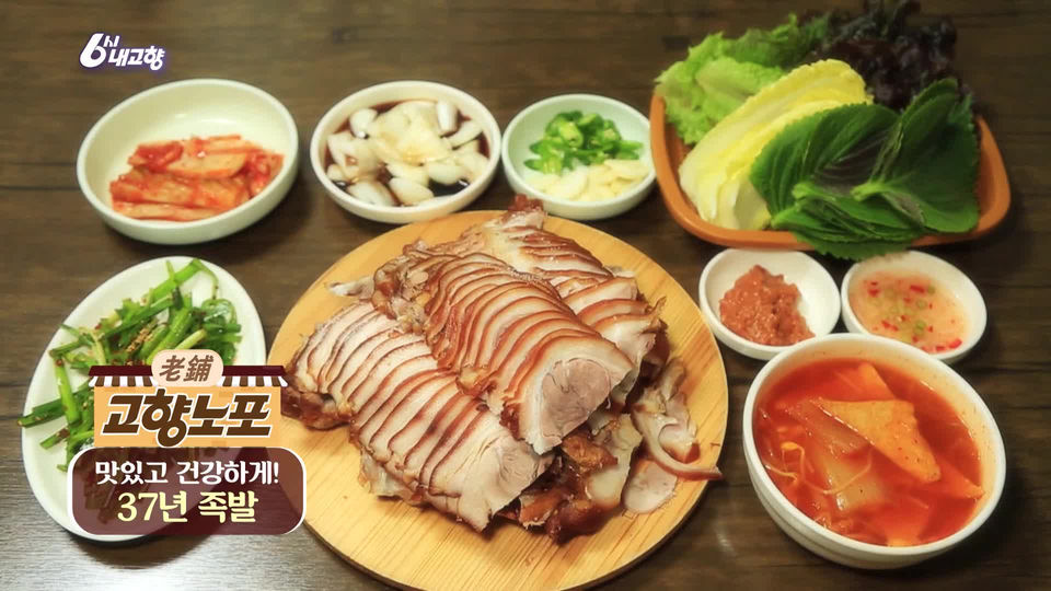 [7476회] 6시 내고향 - KBS