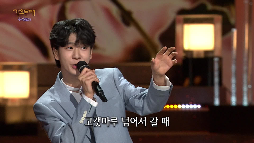 [1765회] 가요무대 - Kbs