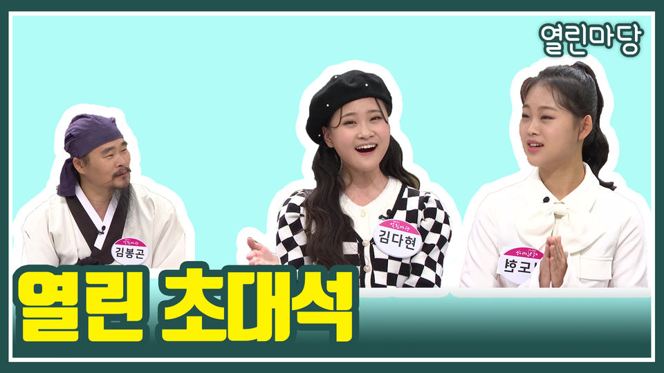 KBS광주 열린마당 - KBS