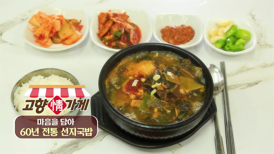 [1538회] 내고향 스페셜 - KBS
