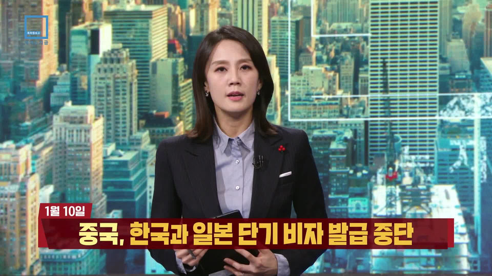 [293회] 특파원 보고 세계는 지금 - Kbs