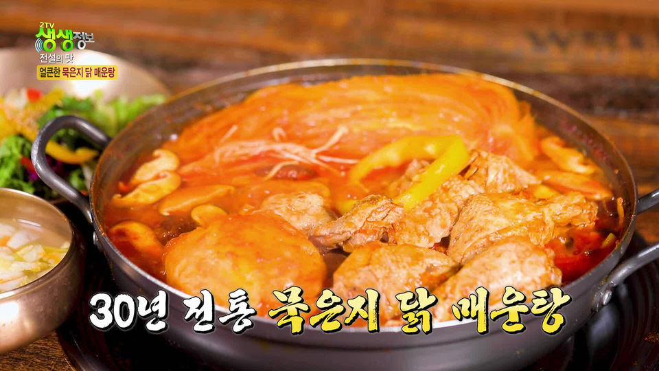 [1788회] 2TV 생생정보 - KBS