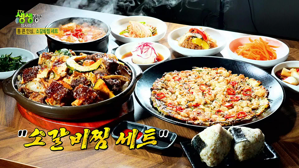 [1834회] 2TV 생생정보 - KBS