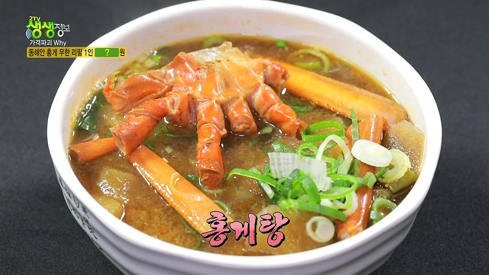 [1909회] 2TV 생생정보 - KBS