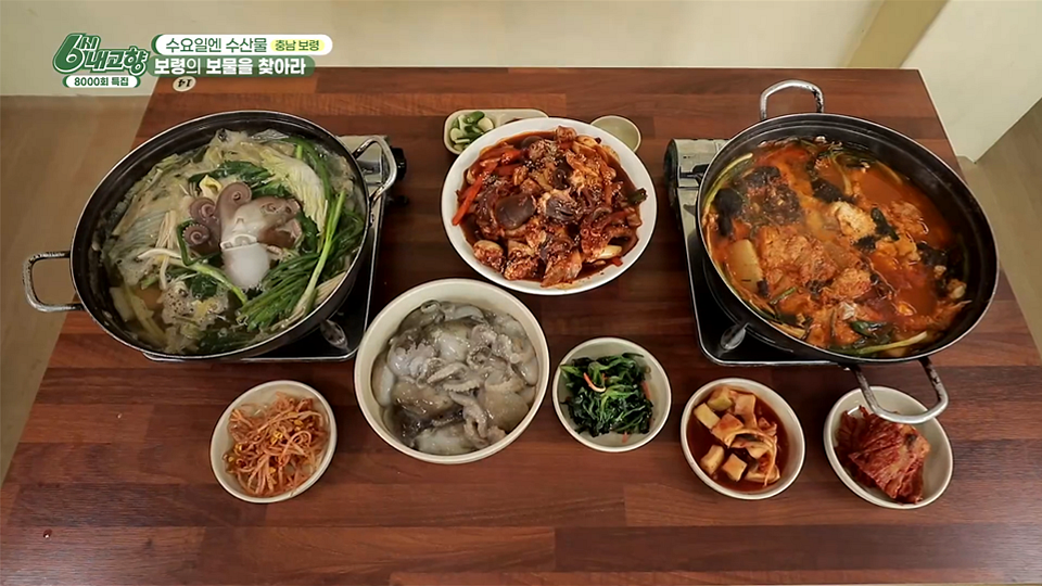 [7998회] 6시 내고향 - KBS