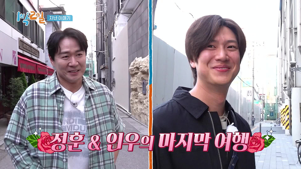 [236회] 1박 2일 - KBS