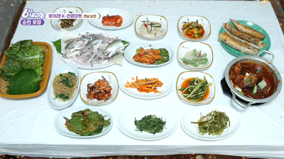 [8112회] 6시 내고향 - KBS