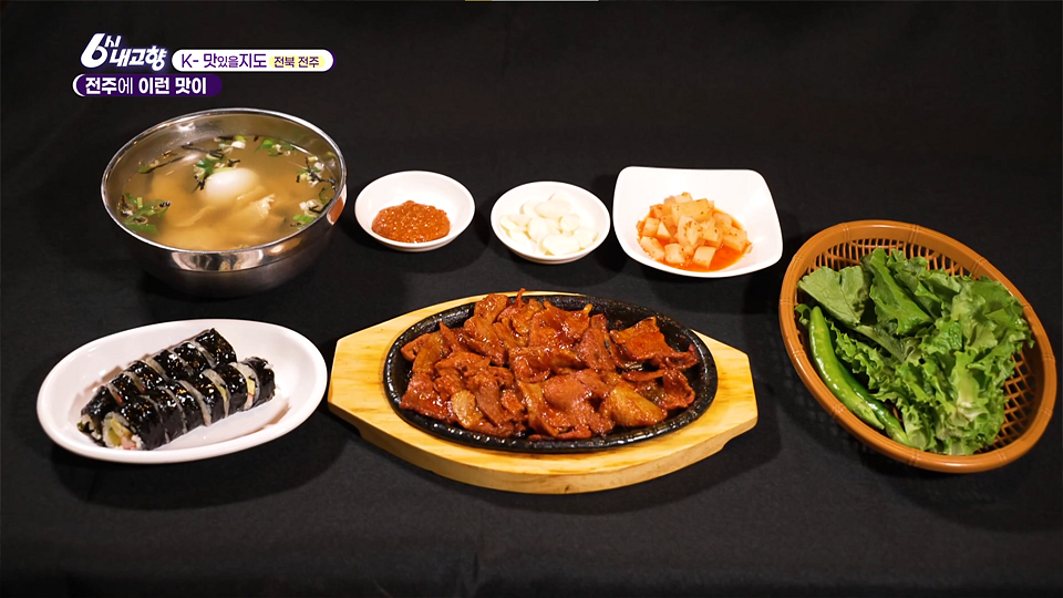 [8145회] 6시 내고향 - KBS