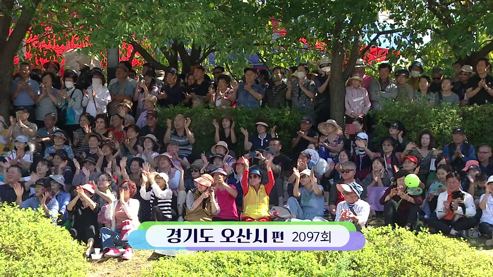 [2097회] 전국노래자랑 - KBS